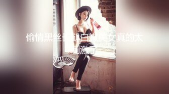 偷情黑丝长腿白嫩美女真的太刺激了