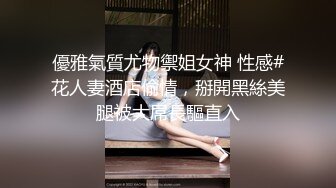  女人味十足的超高质量女神，她的身材完美的符合S型，奶子够大够挺，小哥把她狠狠地操的累趴床上