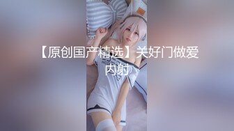 纯欲反差清纯少女『优咪』✅Cosplay银狼调教，拘束、高潮、羞辱、性交、连续高潮、淫语、口交、自慰