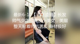 这么漂亮，都有点不敢相信，【Mandy-Nicole】，而且没想到小姐姐下面B毛特别旺盛，是个反差骚妞 (2)