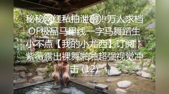 极品反差女大生04年清纯露脸小姐姐【胡椒籽】，金主定制各种COSER裸体骚舞大号道具紫薇脸逼同框 (7)