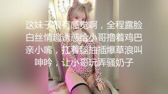 最牛！龙凤胎乱伦 后续2 生活照妥妥气质美少女 给姐姐买情趣学生套 后入爆射极品蜜臀 2