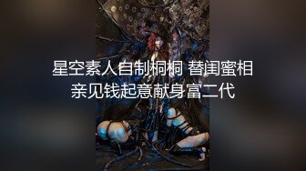 清纯小仙女小姐姐『仙仙桃』定制私拍❤️唯美清纯反差 超嫩性感白虎穴水晶棒紫薇插出白浆 白丝萝莉小公主超可爱