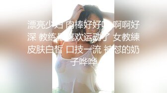 ❤️单纯外表下如此反差，推特露脸小姐姐【泰迪母狗】淫荡记录高中与大学的不健康生活