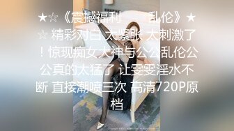 重磅大场面【是你的小媚娘】4个小仙女逼逼被塞满 精子射肚子上 做爱超疯狂2