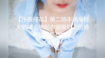 抖音网红反差母狗『Naimi奶咪』OF付費訂閱私拍流出《无缝黑丝淋浴》浴火肛塞