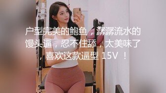 12/15最新 女上位情趣椅子打桩套弄白浆超多阴毛旺盛肆意玩VIP1196