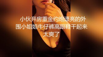 STP34046 《最新重磅新瓜速吃》终于尺度全开！金主万元定制CC高颜清纯刺青女神【朱朱】脸逼同框掰穴裸舞~画面相当诱惑炸裂