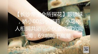 气质新人御姐真实女同带假屌操逼，舌吻摸穴很是享受，翘起大肥臀丁字裤，骑脸舔多毛骚逼，穿戴假JB骑乘爆插