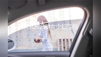 漂亮美女 不行了快干我 好多白浆 啊啊快射给我 被小哥哥骚逼舔的受不了 扒着大腿侧入猛力抽插