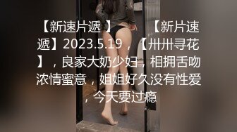   性爱泄密胖叔炮房重金约啪奶大活儿好00后小美女 吹箫+六九+打桩+女上+内射了妹子满满一逼 拔出来流了一鸡巴