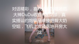 露脸情趣制服 无套疯操淫荡娇娃