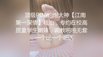 约操颜值女神英语老师 露脸口交 迎合操干真骚 高清1080P原版无水印