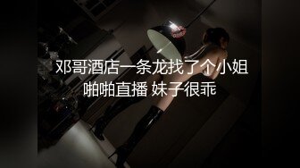 STP27320 扣扣传媒 FSOG030 极品网丝长腿女神▌丝丝女神▌欲望的诱惑 肉体侍奉干爹只为包包 中出无毛嫩穴