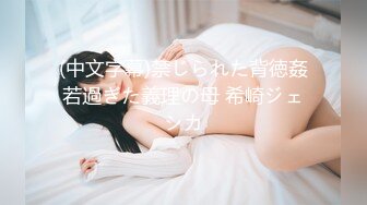  高铁紫薇女神『Naomii』高价解锁《我看到男朋友出轨了》还是内射我舒服吧