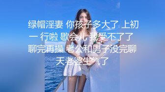 ☘绿帽娇妻☘绿帽献妻 尤物小娇妻被四人轮流操 让老婆画着精致的妆容去接待不同的男人 彻底的展示她淫贱的样子