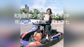 SDMF-002 孫女用我的身體練習做愛～桃色家族VOL.4 神坂雛乃[中文字幕]