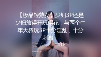 【性爱泄密】性爱私拍甄选流出合集 眼镜美女床上的样子