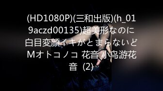 (中文字幕)フレッシュ人妻ノンフィクション絶頂ドキュメンタリー！！現役アロマテラピストの隠れ巨尻妻 32歳 すみれさん