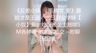 快手最美宝妈 · 梅卓 · 下海直播，被网友认出录播了，对比下是那么骚气，还上皮鞭黑丝了，够劲够劲霸 8V！ (7)