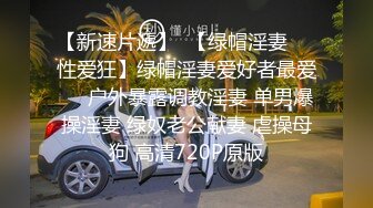 姿色挺不错的少妇,被操一会就要去尿尿,不给去就哭肚子疼