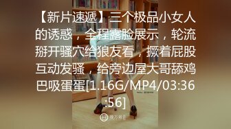 风骚小少妇口活近景展示，美乳后入啪啪娇喘不断淫荡不堪