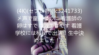 【新片速遞】 ⚫️⚫️可盐可甜百变小女神！OF天花板紫薇狂魔Kittyx超清无水5部，各种又长又粗道具疯狂紫薇炸浆，视觉效果一流