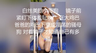 顶级炸裂高能预警！抖音网红【彭知熙】私拍，嗲声嗲气阴柔可人口活技术一流