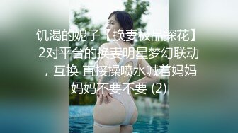 最新流出FC2-PPV系列 极品正点粉穴抖M清纯美少女 援交敏感体大量潮吹无套内射