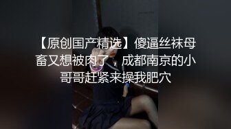 极品颜值网红女神，性感内衣露奶揉捏，掰开蝴蝶B特写，搔首弄姿，网袜美腿，让人欲罢不能