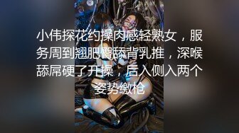 小伟探花约操肉感轻熟女，服务周到翘肥臀舔背乳推，深喉舔屌硬了开操，后入侧入两个姿势缴枪