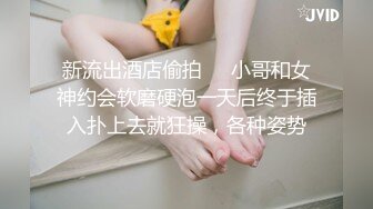 STP25383 国产女优颜值超正，性感可爱又年轻，浴室像母狗一样尿尿，床上穿上性感的黑丝让小哥玩弄骚穴，看了秒硬刺激