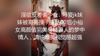 【网曝门事件】某公司年终酒会黑丝女职员醉酒被两高管潜规则性爱视频流出