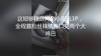 露脸COSER极品反差婊小玉儿 第三季 JK制服自慰玩穴 骑乘啪啪后入怼操内射 紫薇篇