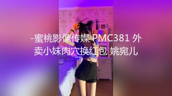 STP28288 女神又被干了！【晴儿宝贝】有史以来含金量最高一期！女神边被操边叫肥猪爸爸，那声音简直让我欲火焚身！ VIP0600