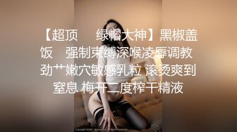 没有感情的夫妻，让我趁虚而入，他老婆成了我的炮友