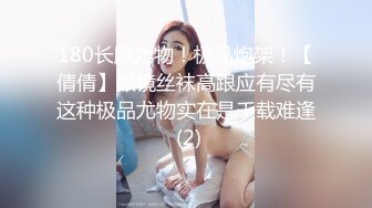 【泄密流出】Stripchat西安巨乳素人女友「Yiyiya-38E」，女友功夫了得黑丝短裙全自动骑乘上位