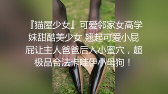 【下集】米奇小奶狗勾引痞帅同学,坐奸大鸡巴,享受男男基情