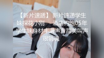 【新片速遞】甜美骚妹子全程露脸深夜销魂，很会勾搭狼友揉奶玩逼，掰开小穴看特写好嫩好紧，自慰逼逼自己舔淫水样子好骚