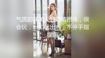 最新高价作品流出，秀人极品乳神，抖音吊钟巨乳网红【赵伊彤】定制高清，2套情趣装道具销魂紫薇，样子太骚了1