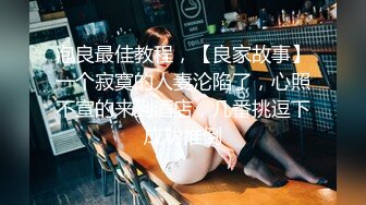 屈辱性骚NTR剧！部下的美丽女友！错过婚期的丰满女体