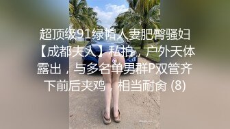 汕头 约炮巨臀人妻少妇