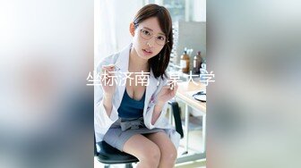 【超推荐❤️会尊享】麻豆传媒出品无套系列-巨乳表妹