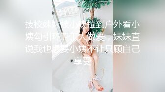 颜值不错贫乳萌妹子第三部 剧情演绎被绑手摸奶扣逼舔JJ搞笑对白不要错过