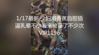 《反_差骚女私_拍㊙️泄密第二期》露脸清纯学生妹【允儿】自拍大量淫荡视频卖钱花~小区内、停车场脱光紫薇、啪啪各种骚操作 (9)