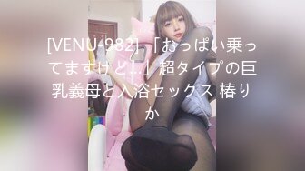 【全網首發】【爆乳女神