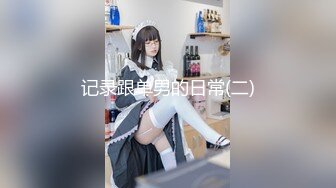 高价自购，学生控、臀控、丝袜控的摄影大师【rosi】私拍，漂亮艺校舞蹈生透明丝袜内内露毛骆驼趾一字马 (17)