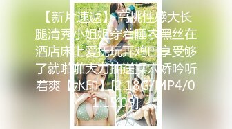 【新片速遞 】  餐厅厕拍鬼火少年牵着他女朋友来吃饭❤️并让我鉴赏他女友迷人的私处