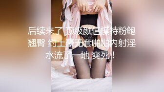 人气爆棚高颜值网红美人爆乳直晃黑丝开档露美鲍鱼