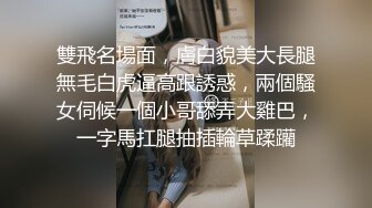 SCP登记购 893 (小竹子原創) 甜品店厕所暗藏摄像头专拍爱吃甜食的可爱小女生来尿尿 (3)